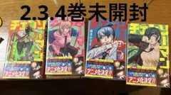 チェンソーマン1-4巻セット