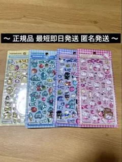 【 正規品 】 ボンボンドロップシール サンリオ 第二弾 4種セット