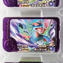 ポケモンフレンダ ボーマンダ ★5 スーパートレジャー