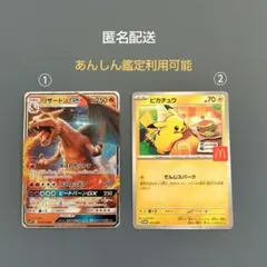 ２枚セット　リザードンex マクドナルド　ピカチュウ　ハッピーセット