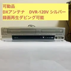 2025年最新】DVR-120Vの人気アイテム - メルカリ
