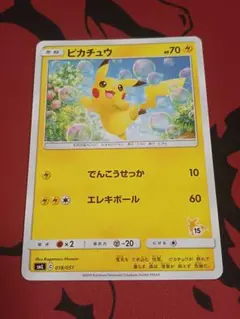 ポケカ ピカチュウ SML 018/051 15マークあり・なし 2枚セット - メルカリ