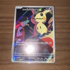 美品 ポケモンカード ロケット団のミミッキュ AR