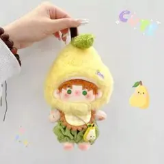 即購入可！ぬい服　ぬいぐるみ服　果物　帽子　セット 10cm 梨　黄色
