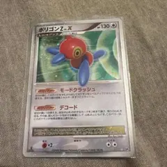 ポケモンカード ポリゴンZ LV.X DP5 怒りの神殿のサムネイル
