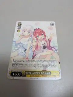10/13〆。ヴァイスシュヴァルツ 夏の眩しさの中で しろは&識 PR ②