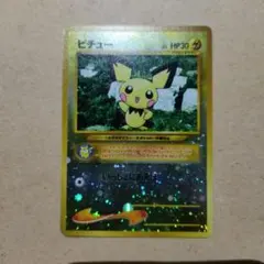 ピチュー_プレミアムファイル2 PROMO 第2世代（☆neo・☆VS・☆we