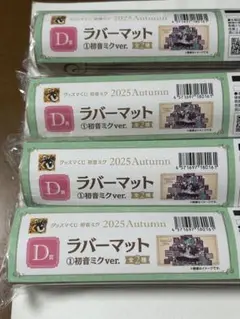 グッスマくじ 初音ミク2025Autumn Ｄ賞 ラバーマット 初音ミクVer.