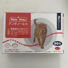VetZ PetZ アンチノール+ 90粒 猫用サプリメント - メルカリ