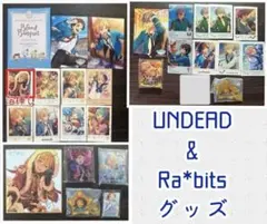 あんスタ UNDEAD& Ra*bits グッズ