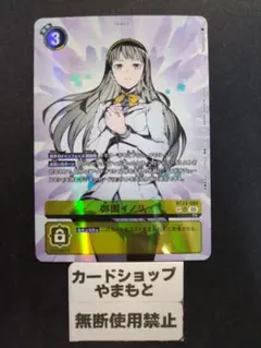 デジモンカードゲーム 御園イノリ SP - メルカリ