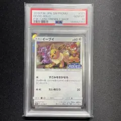 ☆PSA10☆【イーブイ/ミラー/SM1+】2017 EEVEE 041/051 - メルカリ