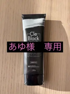 あゆ様　専用　1本