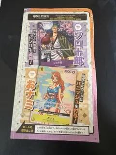 ワンピースカード おナミ ゾロ十郎 パラレル 2枚セット