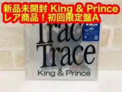 新品未開封　King & Prince TraceTrace 初回限定盤A