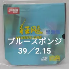 黒・40度・2.15 mm 省チーム用キョウヒョウ3 NEOブルースポンジ - メルカリ