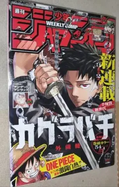 カグラバチ 1巻 初版 TSUTAYA ポストカード 特典付き シュリンク 新品