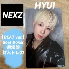 BOXER ver】NEXZ Beat Boxer 通常盤 封入トレカ - メルカリ