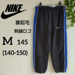NIKE ナイキ スゥエットズボン 部屋着 長ズボン 黒 140 150