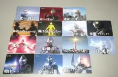 ウルトラマン 次回予告風カード 60周年記念フェア 全14種コンプセット ウルトラマン 次回予告風カード 60周年記念フェア 全14種コンプセット