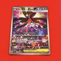 ポケモンカード　メガフラエッテ　SAR (M4 ニンジャスピナー)