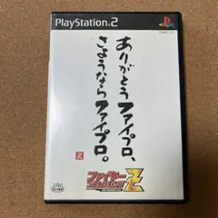 ファイヤープロレスリングZ