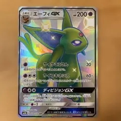 2025年最新】エーフィgx ssrの人気アイテム - メルカリ