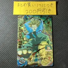 ドラゴンボールヒーローズ　h8-06 トランクス:青年期　日焼け