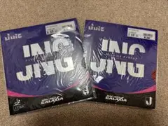 ［値下げ］卓球 JUIC Neo Galaxia（ネオギャラクシア）2枚セット