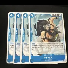 ワンピースカード アトモス
