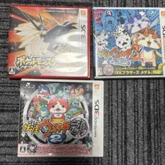 ポケモン サン & 妖怪ウォッチ 4本セット