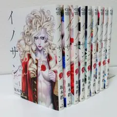 【初版/帯付き】イノサン 全9巻 / イノサン rouge 1～9/12巻セット イノサン コミック 1-9巻セット (ヤングジャンプコミックス