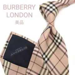 【美品】バーバリーロンドン ネクタイ ピンク ノバチェック 高級【日本製】
