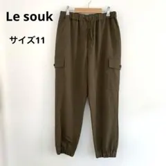 Le souk オリーブ カーゴパンツ ゴムウエスト ヒモ サイズ11