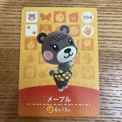 どうぶつの森 メープル amiiboカード 294