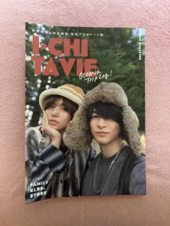 伊野尾慧 知念侑李のサムネイル