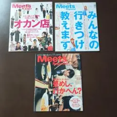 Meets Regional & Vague 雑誌セット