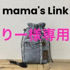 りー 様専用★デニムリメイクバッグ　ショルダー　サコッシュ　オールデニム