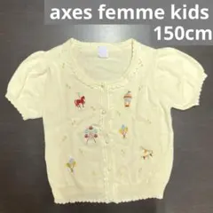 axes femme kids カーディガン　アクシーズファム　キッズ　半袖