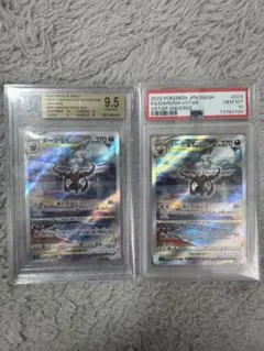 PSA10 BGS9.5 ダークライVSTAR SAR VSTARユニバース
