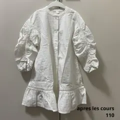 apres les cours ホワイトコットンワンピース　110