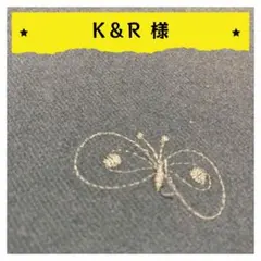 K&R様【確認用】パネル生地 5点