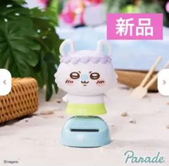 ちいかわ くりまんじゅう ゆらゆらソーラー 新品未開封 - メルカリ