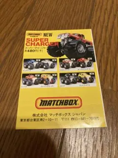 マッチボックス コレクション'86 ミニカーカタログのサムネイル