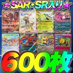 ポケカ 引退品 600枚 セット まとめ売り 早い者勝ち SAR SR RR ③