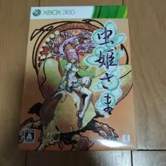 虫姫さま Xbox 360 スペシャルアレンジアルバム付き