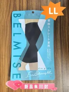 2025年最新】ベルミスガードル ストレート llの人気アイテム - メルカリ