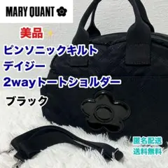 MARY QUANT✿ ピンソニックキルトデイジー 2WAYトートショルダー