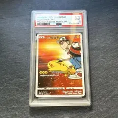 ミ*主様 300円スタート【PSA10】レッドのピカチュウ ポケモンセンター
