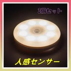 暖色人感センサーライト足元灯 ナイトライト安全灯 自動点灯 補助照明 常夜灯のサムネイル